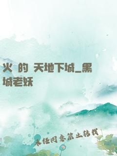 火龍的諸天地下城
