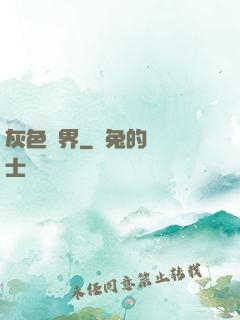 灰色臨界