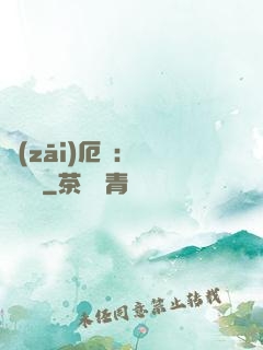災(zāi)厄島：無盡試煉