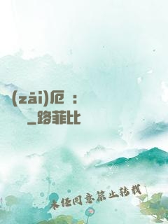 災(zāi)厄島：無盡試煉