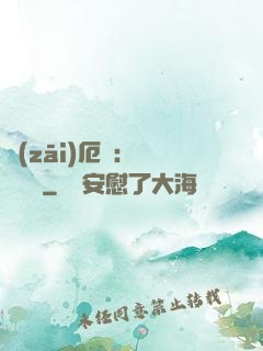 災(zāi)厄島：無盡試煉