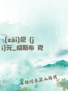 災(zāi)厄紀(jì)元