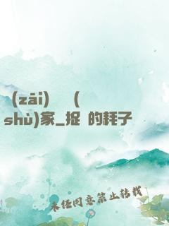災(zāi)難藝術(shù)家
