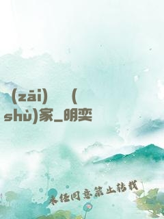 災(zāi)難藝術(shù)家