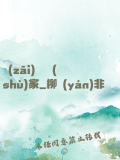 災(zāi)難藝術(shù)家