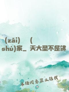 災(zāi)難藝術(shù)家