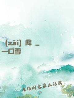 災(zāi)難降臨