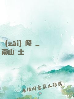 災(zāi)難降臨