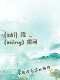 災(zāi)難降臨