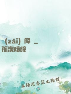 災(zāi)難降臨