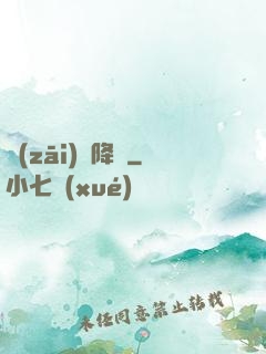 災(zāi)難降臨