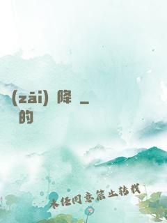 災(zāi)難降臨