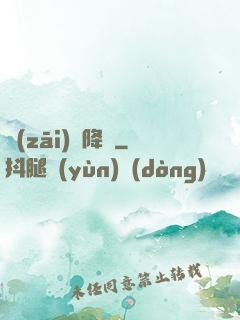 災(zāi)難降臨