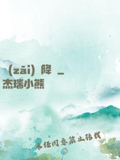 災(zāi)難降臨