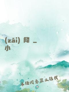 災(zāi)難降臨