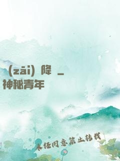 災(zāi)難降臨