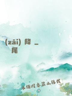災(zāi)難降臨