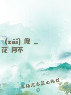 災(zāi)難降臨