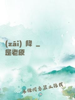 災(zāi)難降臨