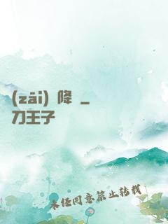 災(zāi)難降臨