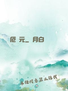 災厄紀元