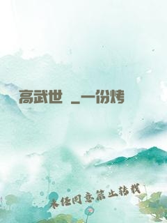 災變高武世紀