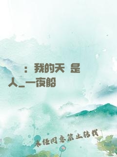 災難來臨：我的天賦是氣人