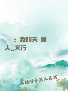 災難來臨：我的天賦是氣人