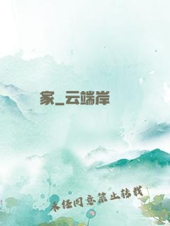 災難藝術家