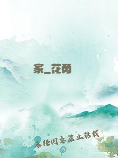 災難藝術家