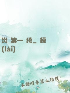 炎黃第一紈绔