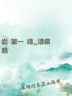 炎黃第一紈绔