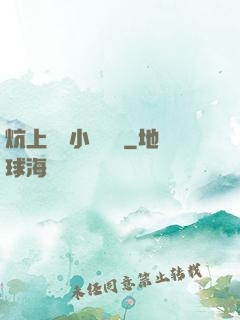 炕上婬亂小說閱讀