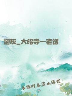 炮灰