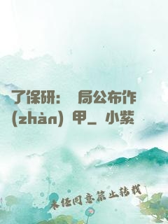 為了保研：開局公布作戰(zhàn)機甲