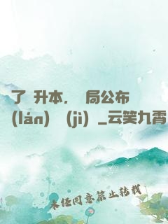 為了專升本，開局公布藍(lán)圖計(jì)劃