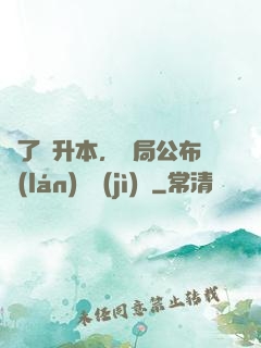 為了專升本，開局公布藍(lán)圖計(jì)劃