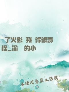 為了火影幣我變得很奇怪