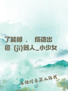 為了能相親，開局造出滅癌機(jī)器人