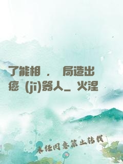 為了能相親，開局造出滅癌機(jī)器人