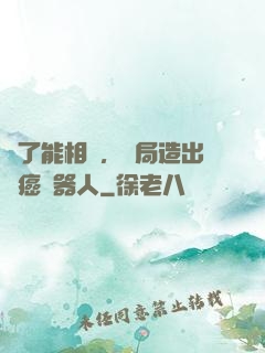 為了能相親，開局造出滅癌機器人