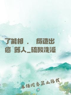為了能相親，開局造出滅癌機器人