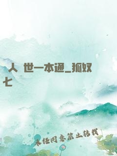 為人處世一本通