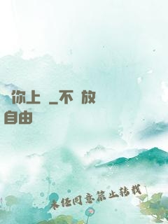 為你上癮