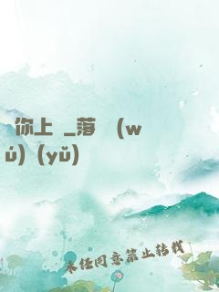 為你上癮