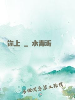 為你上癮
