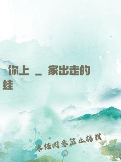 為你上癮