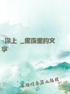 為你上癮