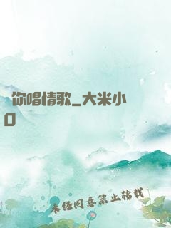 為你唱情歌