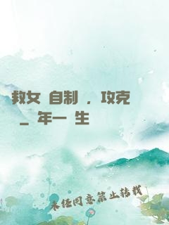 為救女兒自制藥，攻克絕癥